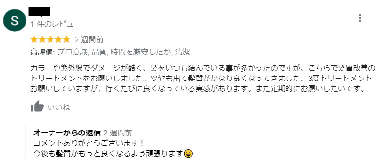 日本東京涉谷區美髮沙龍可以用中文Ref hair可以用中文的髮改善護髮的評論