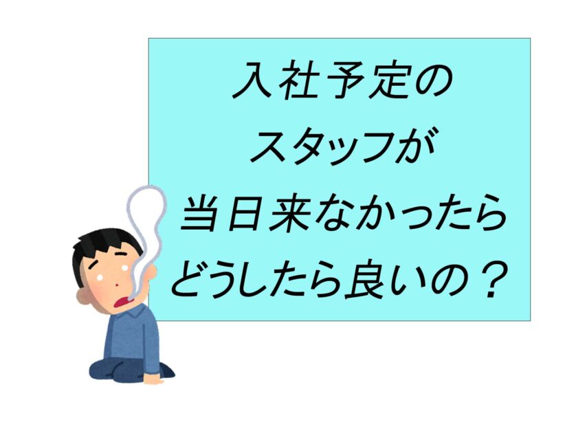 普通の美容師が海外で美容室を開いたら大変なことになった！/ずっこけオーナーのドタバタ日記vol.29~入社予定の二人が当日こなかったよ…編