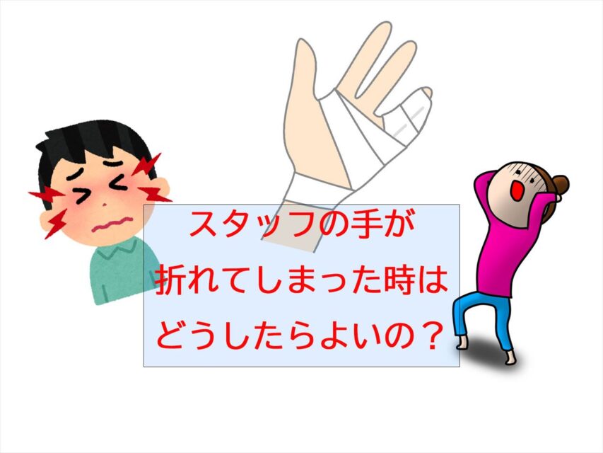 普通の美容師が海外で美容室を開いたら大変なことになった！/ずっこけオーナーのドタバタ日記vol.32~ダンスをしたら指がひん曲がった人がいた(-_-;)