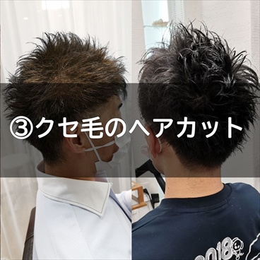 世界へ展開する美容室/東京恵比寿大人の美容院Ref hairのクセ毛のメンズカット