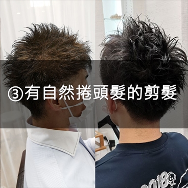 日本東京涉谷區推薦Ref hair美髮髮廊的男生有自然倦的剪髮