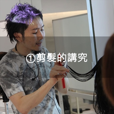 日本東京涉谷區推薦Ref hair美髮沙龍的講究