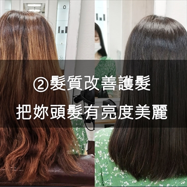 日本東京涉谷區推薦Ref hair美髮髮廊的髮質改善護髮